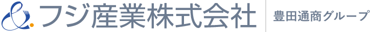 フジ産業株式会社 豊田通商グループ