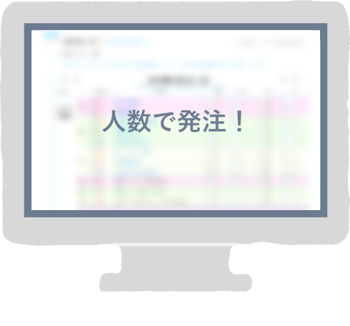 人数入力だけ
